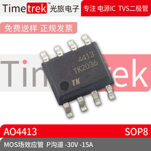 ���õ��� MOS��ЧӦ�� AO4413 P���� -30V -1 ��װ SOP8 ԭ��