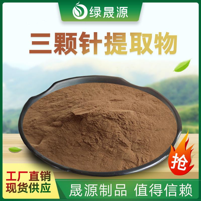 Three-Needle Plant Extract 30:1 Water-Soluble Three-Needle Plant Powder Berberis/Scutellaria Baicalensis Concentrated Powder Minimum Order 1kg Three-Needle Plant Extract 30:1 Water-Soluble Three-Needle Plant Powder Berberis/Scutellaria Baicalensis Concentrated Powder Minimum Order 1kg