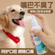 Pet Oral Spray to Clean the Mouth, Remove Bad Breath, Cat Breath, Fresh Breath, Oral Cleaning, Pet Full Network Delivery