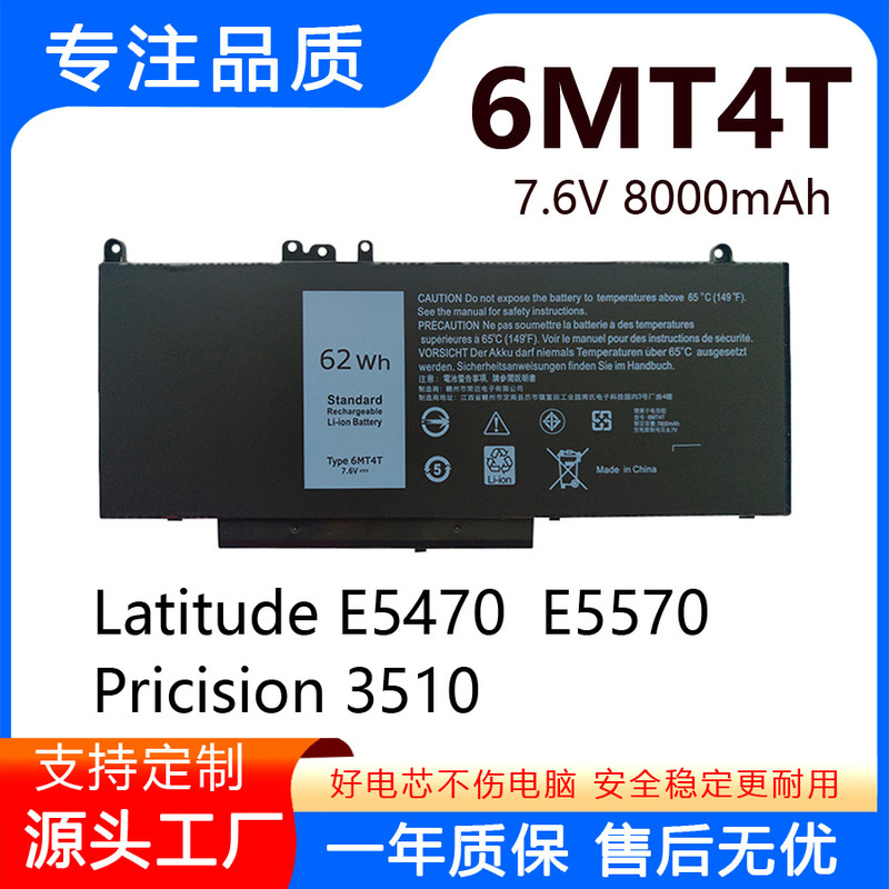 Suitable for Dell M3510 E5550 E5570 E5270 E5470 6Mt4T Nggx5 Notebook Battery