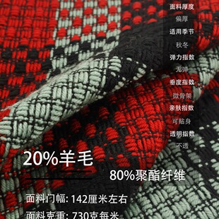 Ethnic style thickened red black blue big brand contrast color plaid tweed woven Chanel style fabric autumn and winter coat fabric