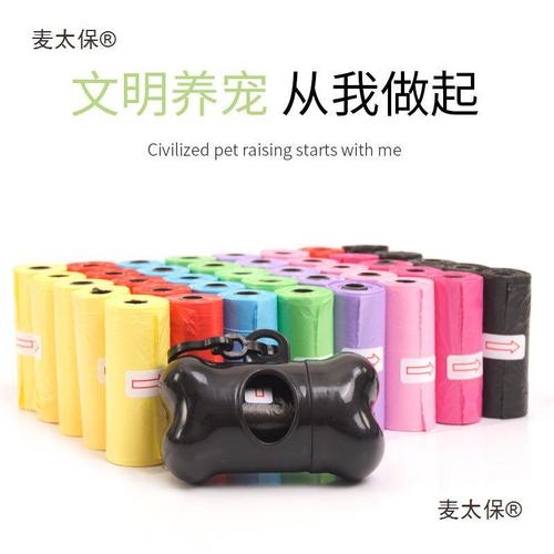 Conveniently pick up pet waste with this colorful, lightweight, and easy-to-carry pet waste bag, perfect for dog walks.