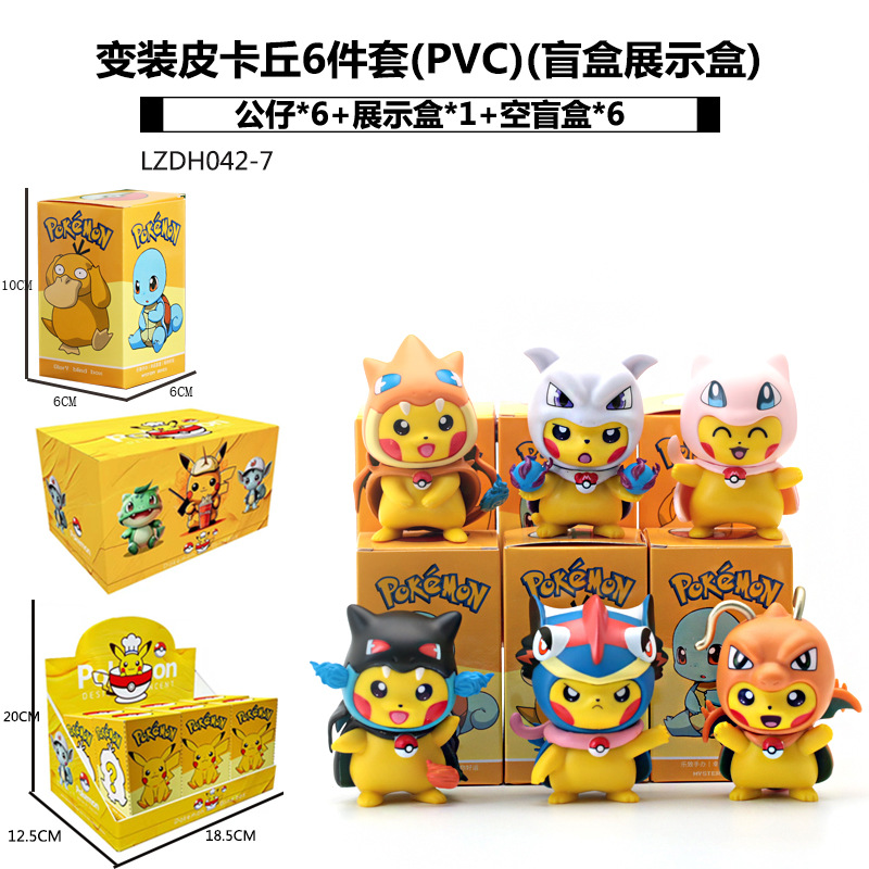 Sanliogou caja ciega Kulomi adivinación Meile Tipacha dibujos animados lindos modelos adornos de moda juegan lotes