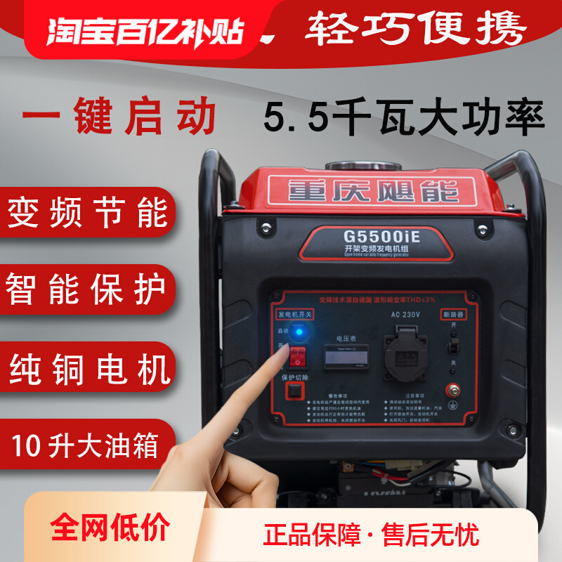 飓能汽油变频发电机220V小型便携家用户外野营工地可带焊机大功率