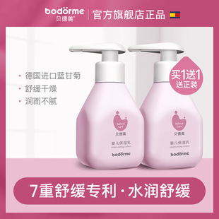 Bedme Baby Face Cream Baby Body Lotion Kidsren's Moisturizing Lotion Moisturizing Lotion Skin Care Lotion