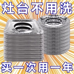 ガスコンロ防油マットガスコンロ錫トレイコンロ汚れ防止マットシールかまど保護カバー液化ガスキッチン