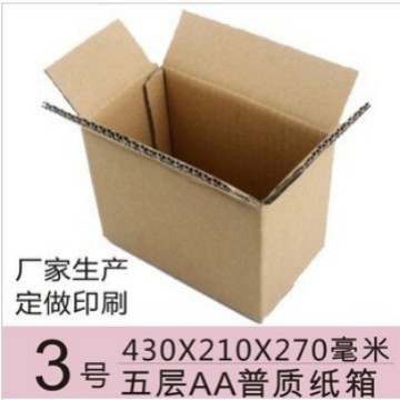 东莞惠州纸箱厂三号五层邮政盒子打包快递包装箱物流箱子批发