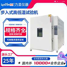 廠家直銷 步入式恆溫恆濕試驗房 實驗室高低溫測試機 程序可控制