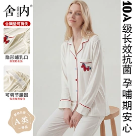 月子服哺乳装;孕妇套装;女士家居服