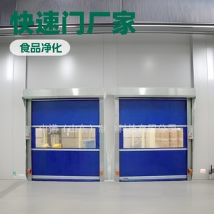 Fast Door Manufacturer Food Purification Workshop Entry and Exit Radar Infrared Sensor Rolling Shutter Door Pvc Lift Door