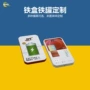 定制电子包装屏幕金属盒