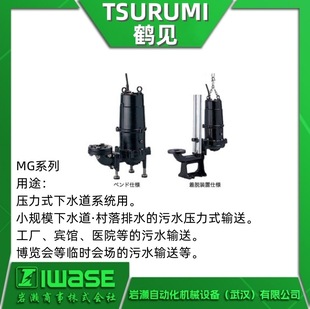 TSURUMI�QҊ MG���T�F�� 50MG22.2�Uˮ��ˮ�� �x�ı�ݔ�͹��S�Uˮ