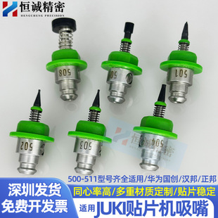 �m��JUKI�NƬ�C505����502 503 504/06/07/08SMT��������մ�����