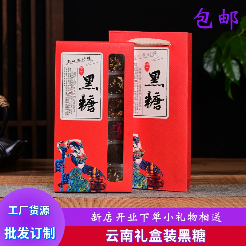 Коричневый сахар, коричневый сахар, подарочная коробка, розовый сахар, Юньнань, коричневый сахар, подарочная коробка, розовый сахар, цельный, ручной работы, Прямая доставка