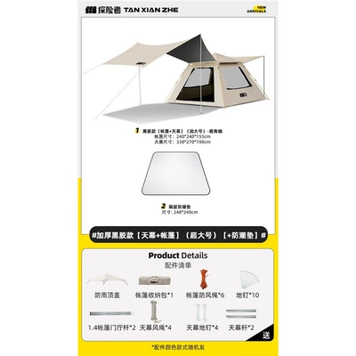Two-In-One Camping Complete Set — Avtomobil dam çadırları - vinyl-model-canopy-tent-extra-large-size-moisture-proof-mat-standard