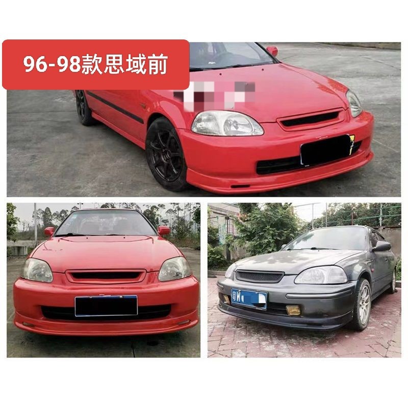 Suitable for 92-95 Honda Civic Front Lip Side Skirt Small Body Kit Modification Parts Eg6 Front Lip 96-98