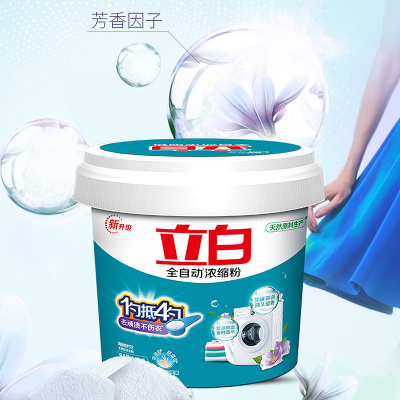 Cobalt Automatic Concentrated Laundry Powder 1.8kg Household Economical Large Bucket Deep Cleaning Stain Removal Wholesale