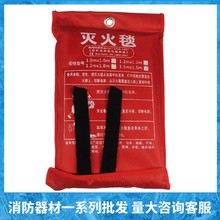 世豪 兴安 居安特 安居德 块块雨 阻燃防火灭火毯1米 1.5米 2米