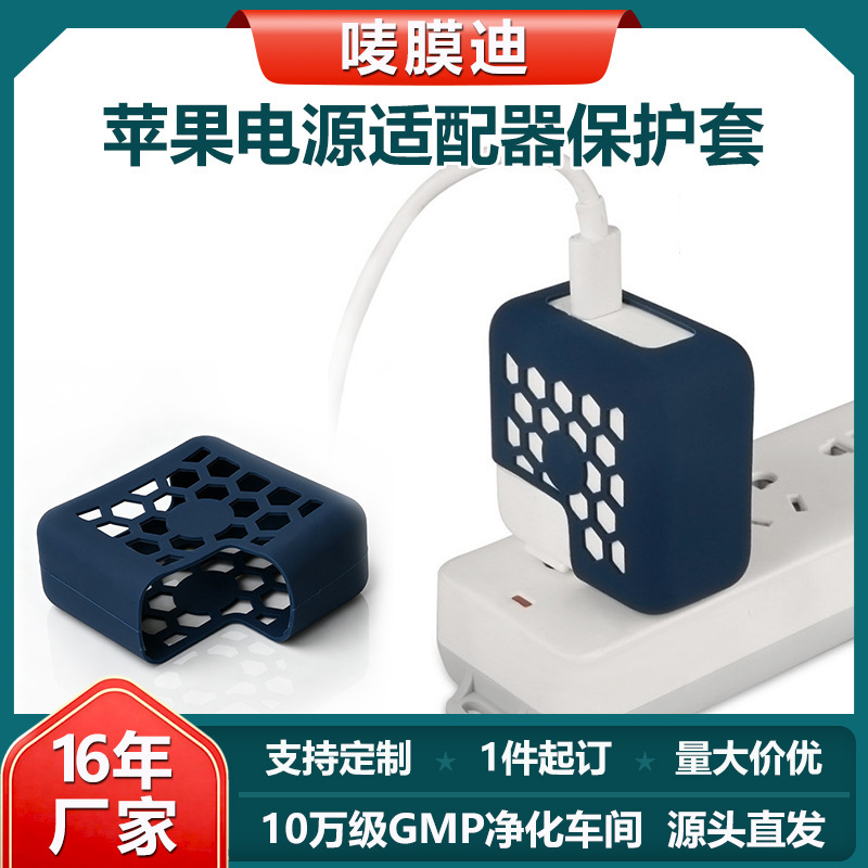 Applicable to Apple MacBook laptop power adapter protective case charger silicone case protective case Applicable to Apple MacBook laptop power adapter protective case charger silicone case protective case