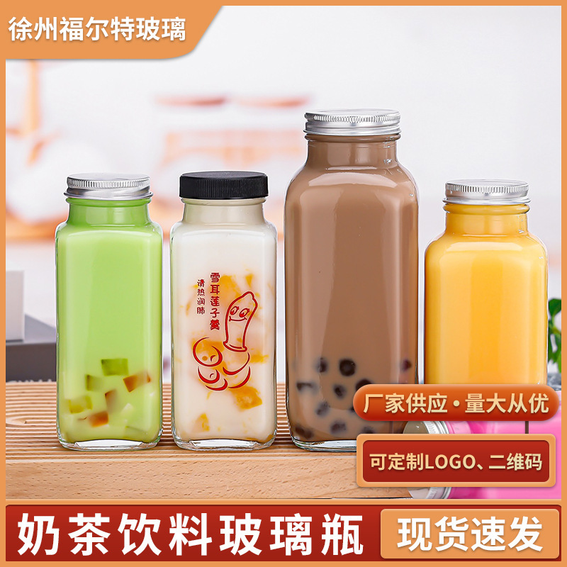 Spot wholesale square yogurt beverage bottle coffee yogurt rice wine Sydney juice glass sub-bottled milk tea beverage bottle