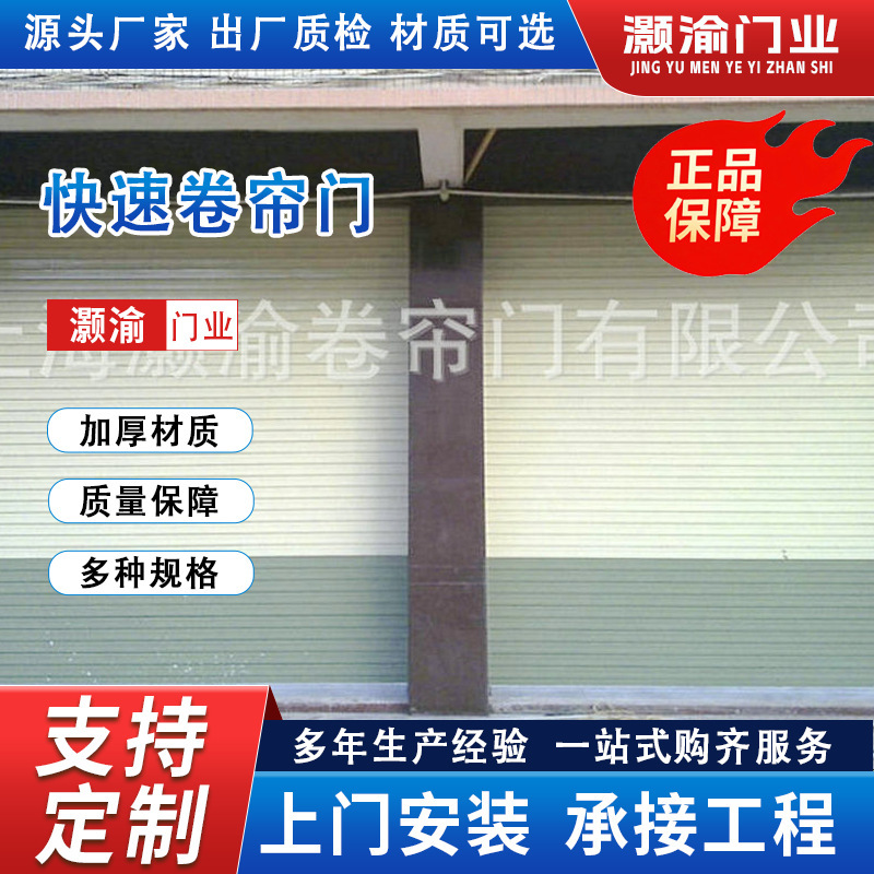 Manufacturer Supplies Dust-Proof Fast Rolling Shutter Doors, High-Speed Lifting Electric Doors, Workshop Laundry Room Fast Doors Wholesale