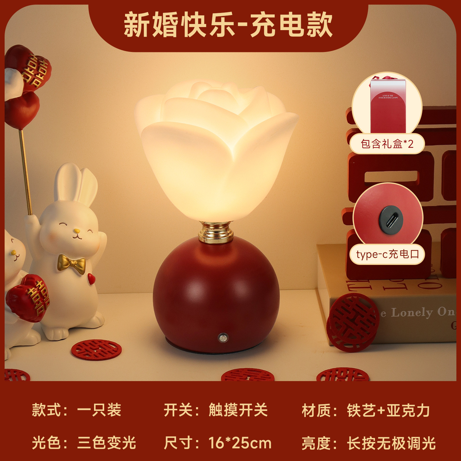 Rose model-rechargeable model