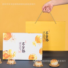 卵黄ショートニング包装箱6粒8粒ギフト箱6格氷皮流心月餅箱8個入りで高級手提げ袋を厚くする