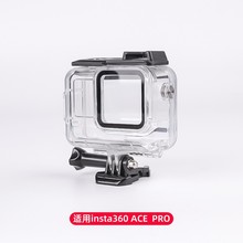 insta360 ACE Pro运动相机防水壳 潜水壳 防水60米 保护壳配件