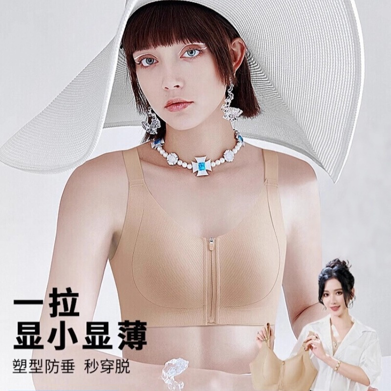 润同款微一拉薄大胸显小胸内衣女夏季薄款前拉链粉底液运动文胸罩|undefined