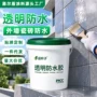 防水补漏耐候防潮涂料