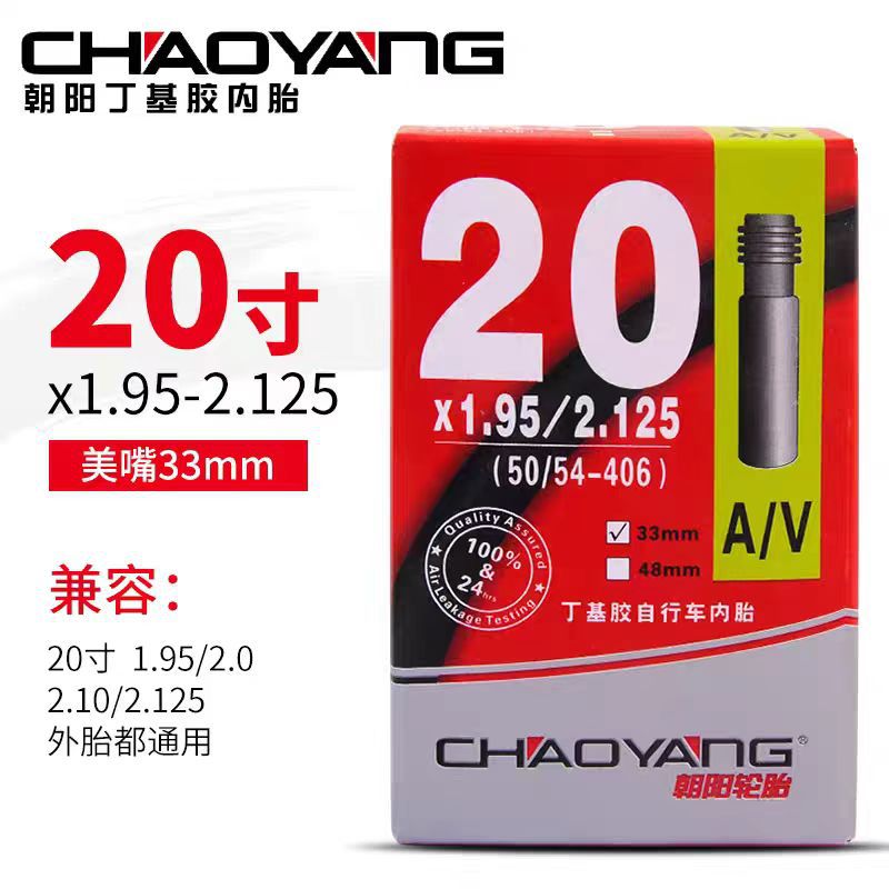 Chaoyang 20 24 29 27.5 / 26 pulgadas 1.5 / 1.95 / 1.75 tubo interior de bicicleta de montaña