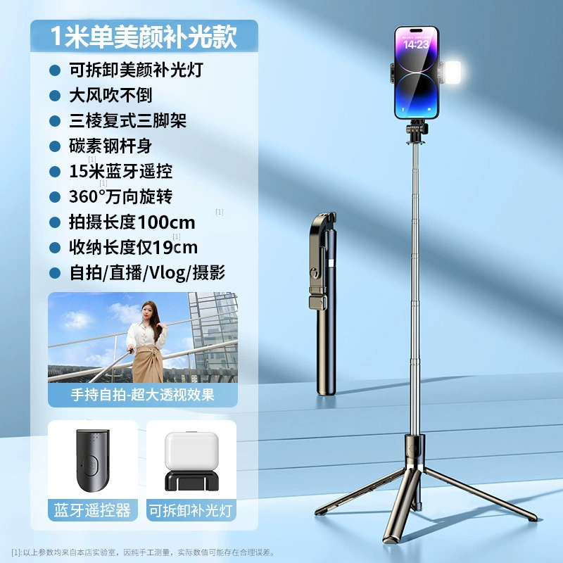 Tripod, mobile phone, new collection, bluetooth, remote control, 360 degrees