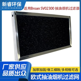 �羳�m��Broan SV02300 ���͟��C�^�V������̿�^�V�W