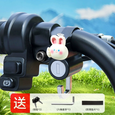 Electric car helmet lock Helmet lock - like-little-white-rabbit-alloy-model-waterproof-anti-theft-and-anti-rustinstallation-tools-are-provided