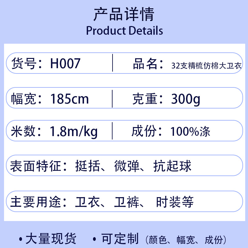 32支精梳仿棉大卫衣毛圈布300g涤纶卫衣面料秋冬卫衣外套卫裤布料