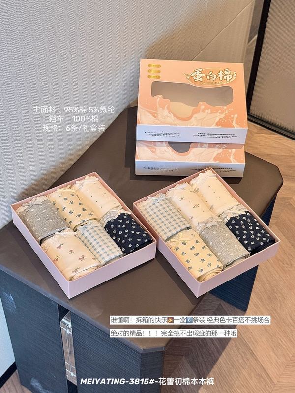 3815#花蕾初棉本本裤10A抗菌加长纯棉裆中腰治愈碎花全包臀内裤女|undefined