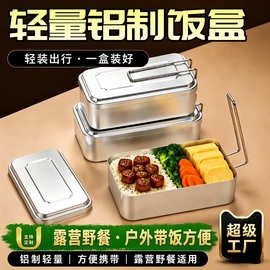 食品级加厚铝制饭盒折叠防烫手柄复古纯铝饭盒可蒸可煮耐高温
