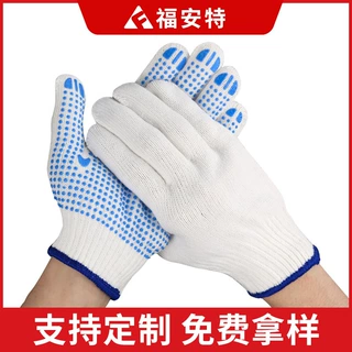 厂家批发7针点塑手套福安特加厚耐磨防滑点珠线点胶手套劳保手套