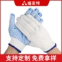点珠防滑耐磨加厚手套