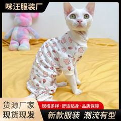 ペット服ワンピース四本足服無毛猫ドイツ人形同じスタイルエアコンハウス脱落防止猫ペット服