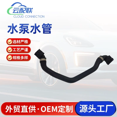 17127934395 water pump hose 170499 suitable for automotive parts, engine iron water pipe, water pump hose