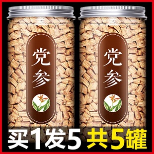 党参中药材正品500g干货当参官方旗舰店当归粉干黄芪野生煲汤党叁-阿里巴巴
