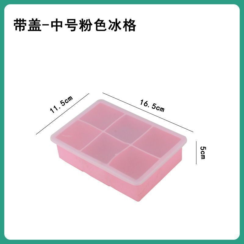 大号硅胶冰格冻食品级冰块模具家用自制方形冰块威士忌制冰|undefined