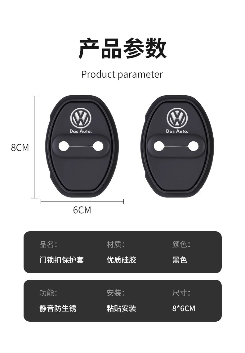 Car Door Lock Buckle Protective Cover, Door Shock-Absorbing Buffer Gasket, Door Lock Protective Cover, Special Car Door Closing Anti-Collision Sticker