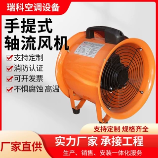 定制防爆通风机移动消防工业排风机换气扇隧道排烟手提式轴流风机