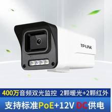 TP-LINK 400fAIΙzyͲͼtWjzC5ʰTL-IPC544E