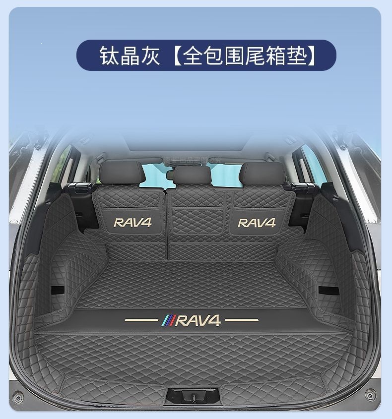 Suitable for Toyota RAV4, a full-cover trunk mat designed specifically for the RAV4, modified car RAV4 Dual Engine E+ interior accessories