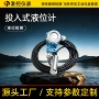 一体式投入控制液位变送器