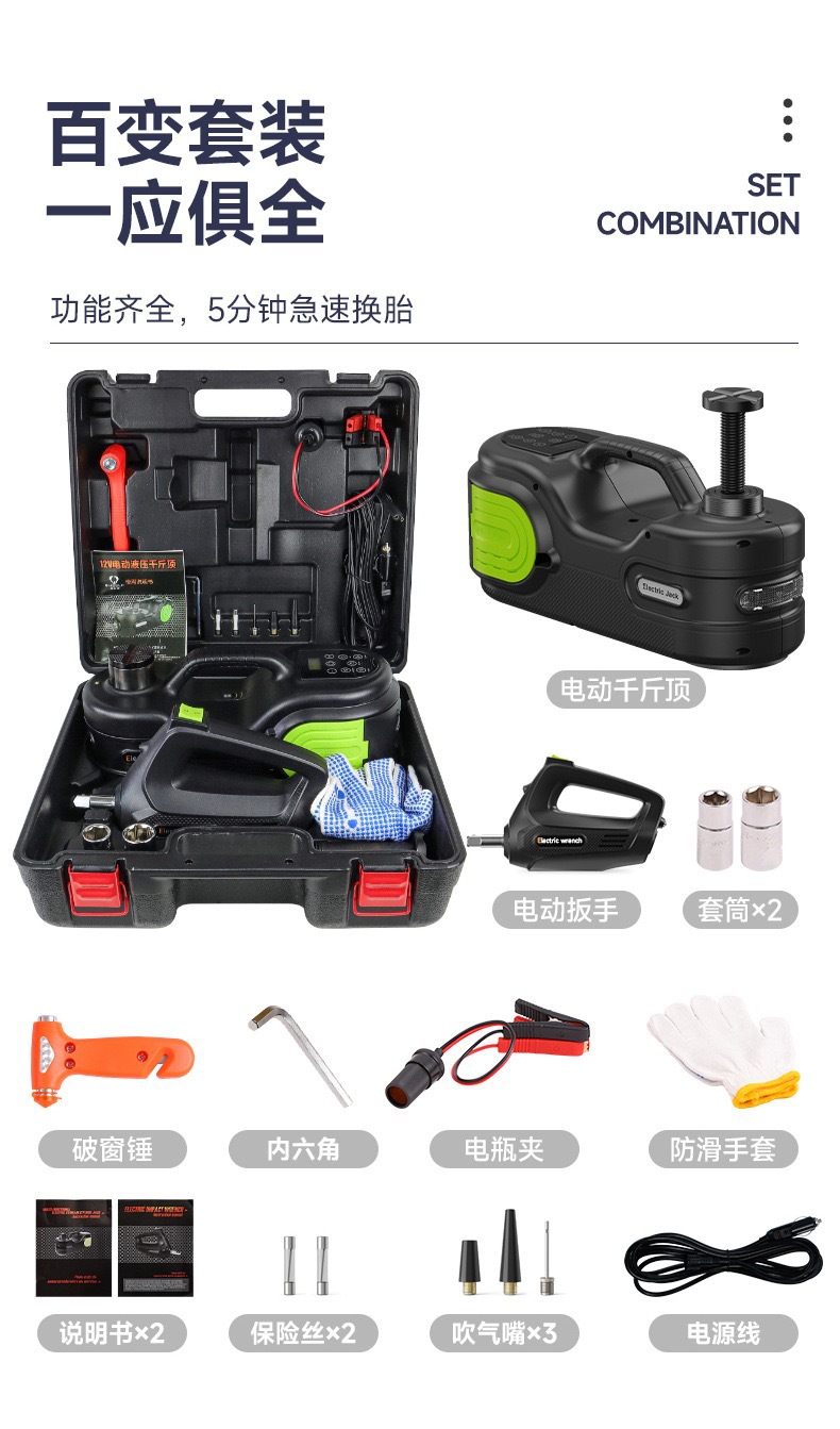 New electric hydraulic 0kg top car off-road vehicle 12V multifunctional air pump car electric wrench SUV