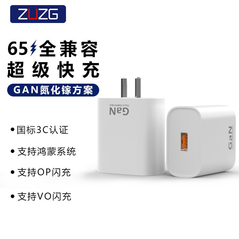 3C认证快充qc3.0闪充充电头适用oppo vivo华为全兼容快充充电器